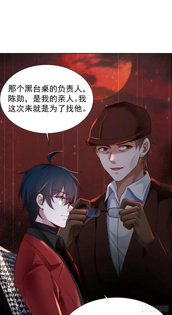 《从红月开始》162 中心城篇：紧身衣陈菁图27