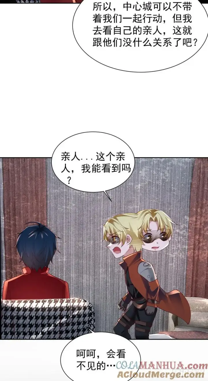 《从红月开始》162 中心城篇：紧身衣陈菁图28
