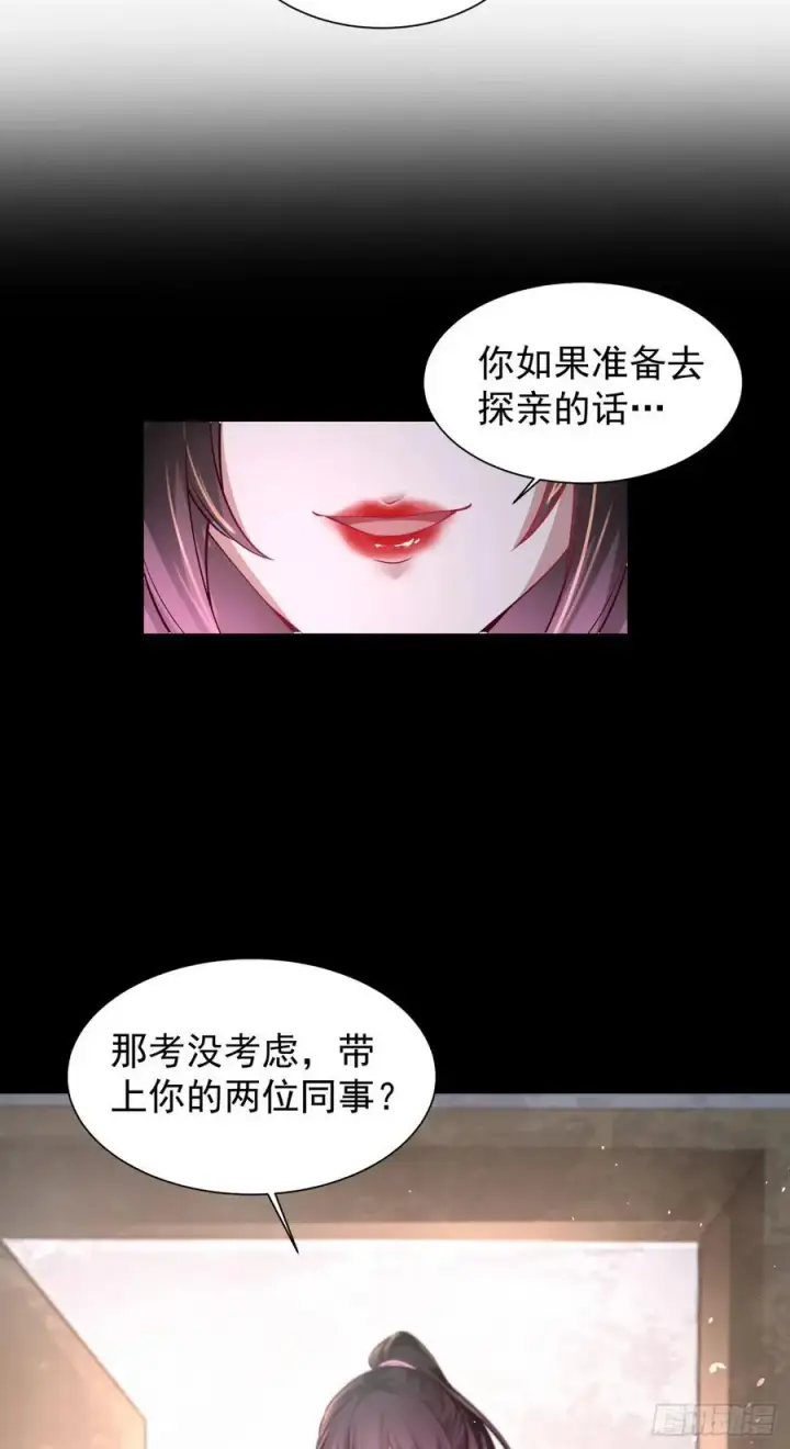 《从红月开始》162 中心城篇：紧身衣陈菁图29