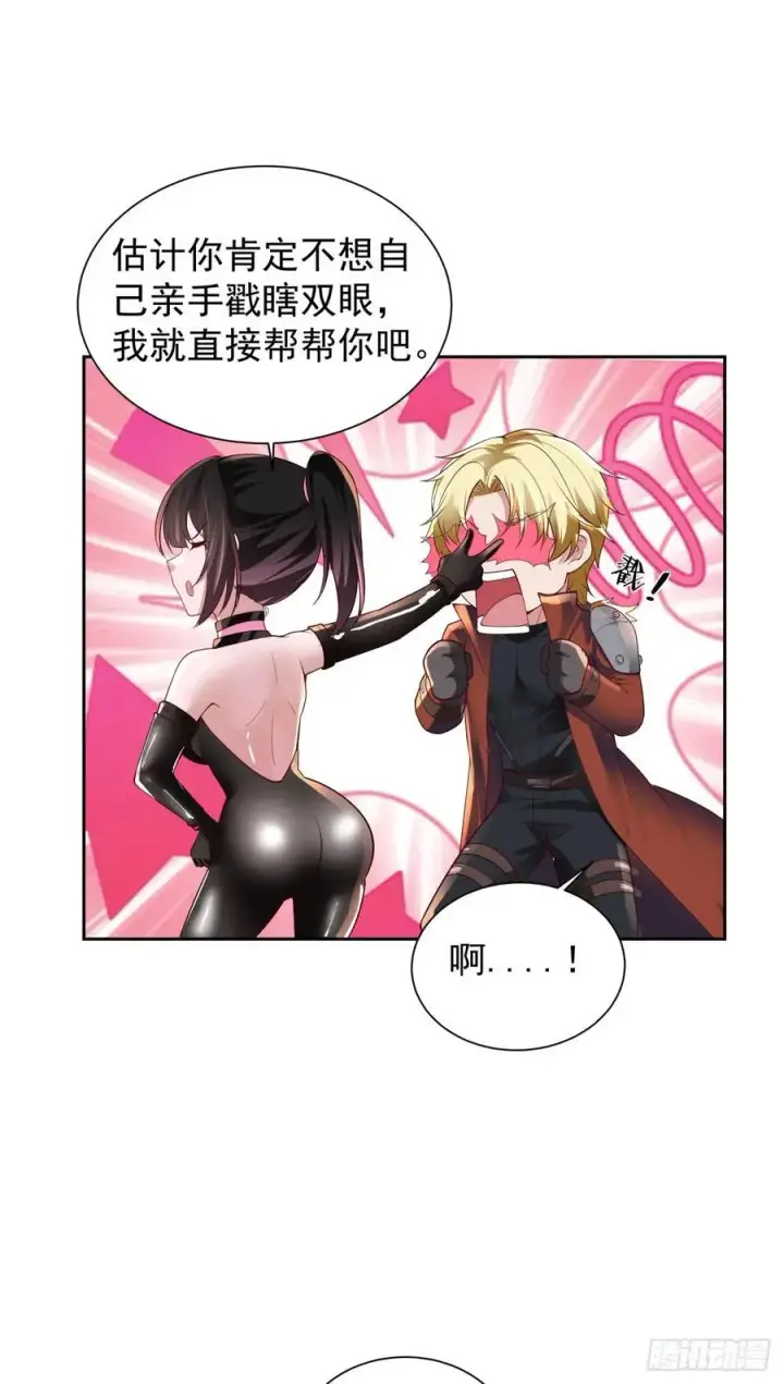 《从红月开始》162 中心城篇：紧身衣陈菁图33
