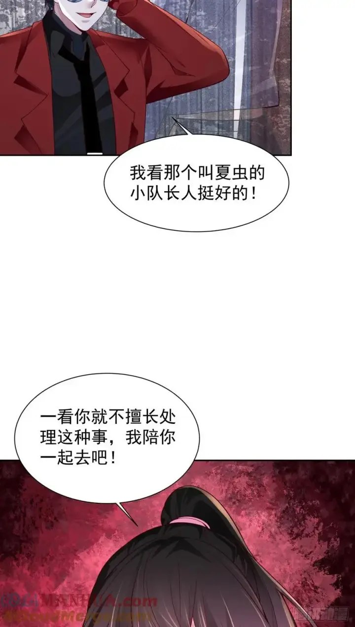 《从红月开始》162 中心城篇：紧身衣陈菁图37