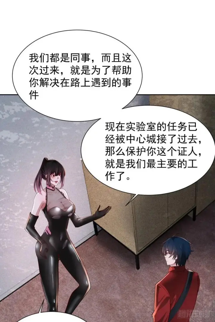 《从红月开始》162 中心城篇：紧身衣陈菁图39