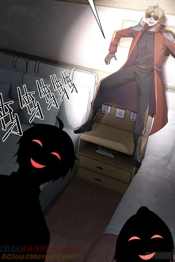 《从红月开始》162 中心城篇：紧身衣陈菁图43