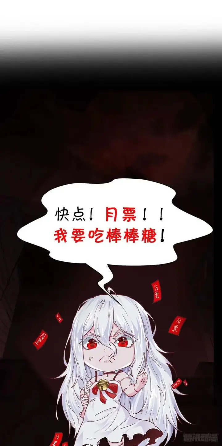 《从红月开始》162 中心城篇：紧身衣陈菁图45