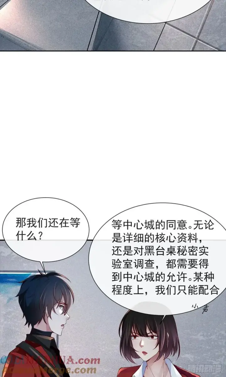 《从红月开始》162 中心城篇：紧身衣陈菁图7