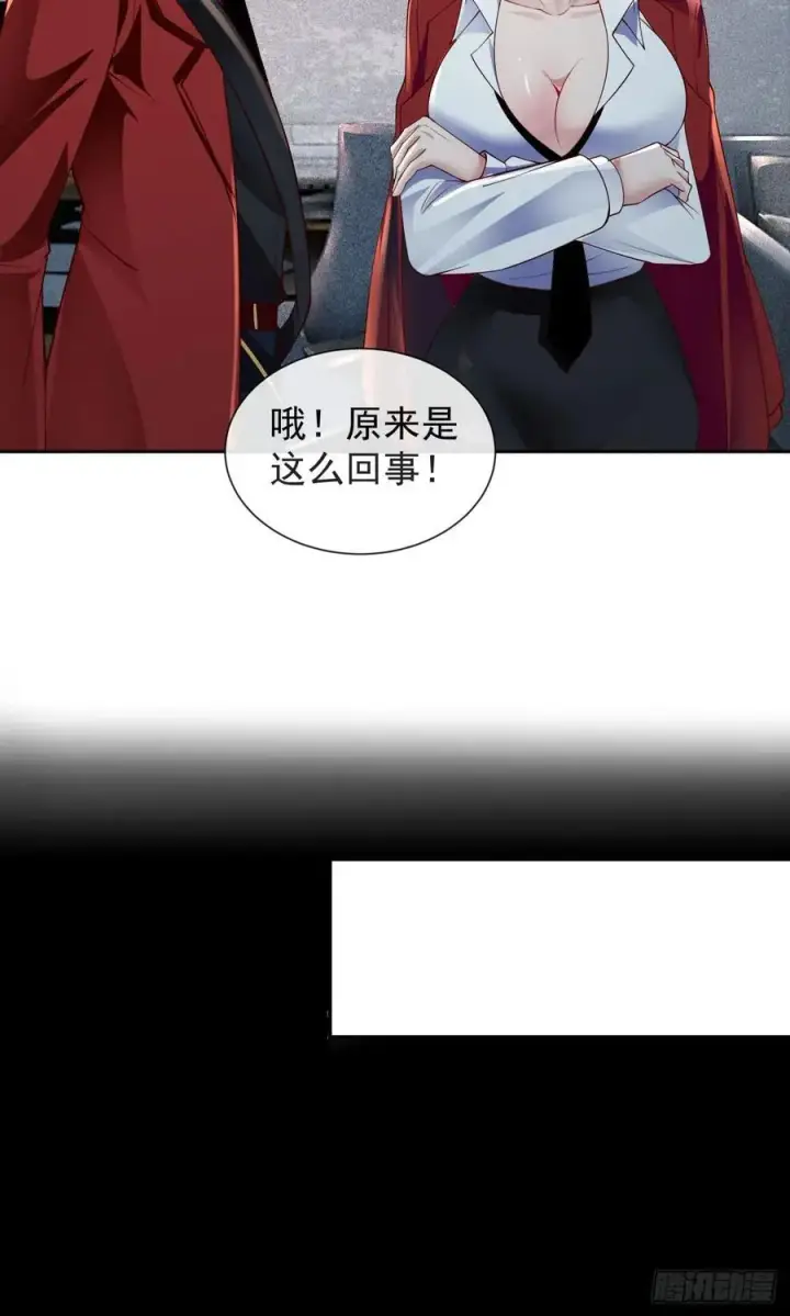 《从红月开始》162 中心城篇：紧身衣陈菁图8