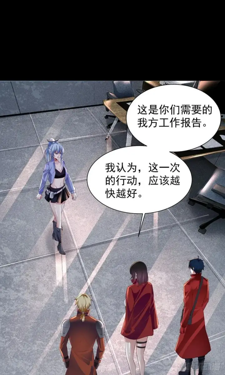 《从红月开始》162 中心城篇：紧身衣陈菁图9