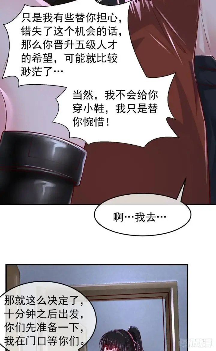 《从红月开始》163 中心城篇：代号“生命”图14