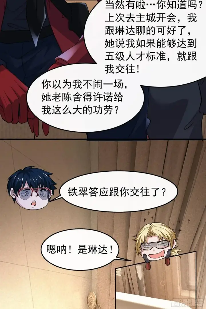 《从红月开始》163 中心城篇：代号“生命”图20