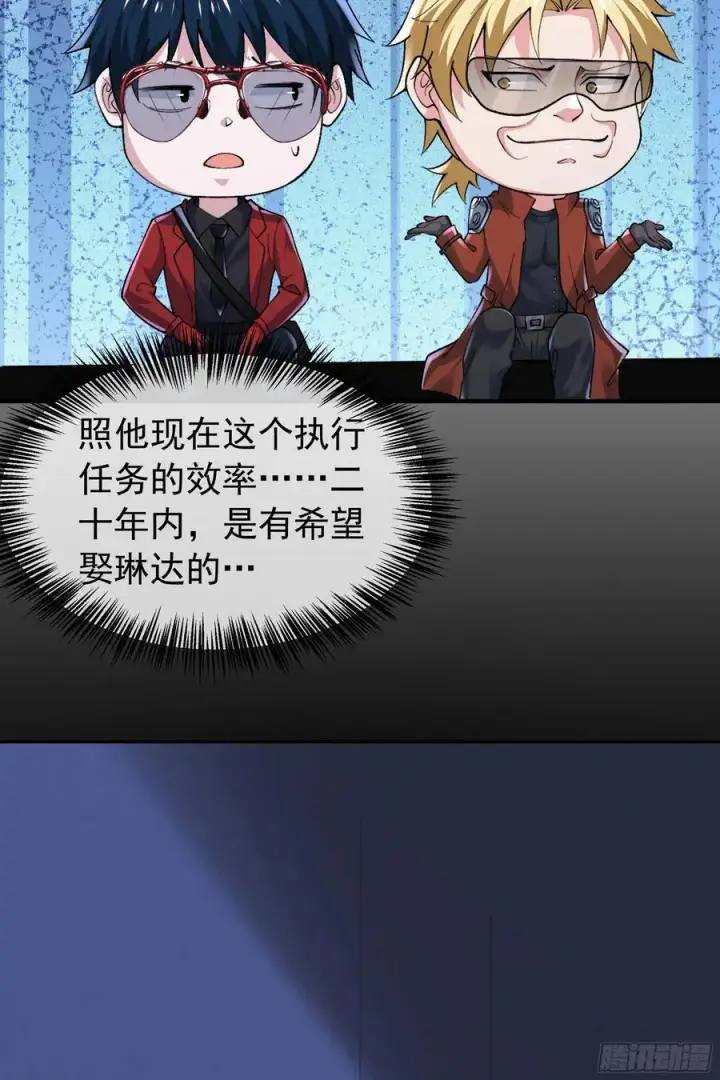 《从红月开始》163 中心城篇：代号“生命”图23