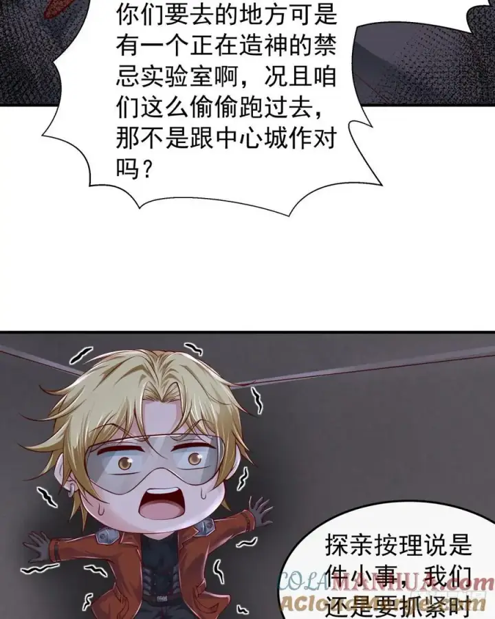 《从红月开始》163 中心城篇：代号“生命”图4