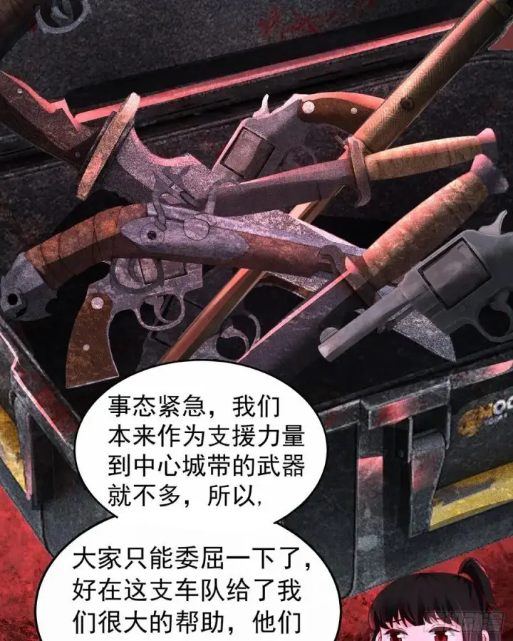 《从红月开始》163 中心城篇：代号“生命”图42