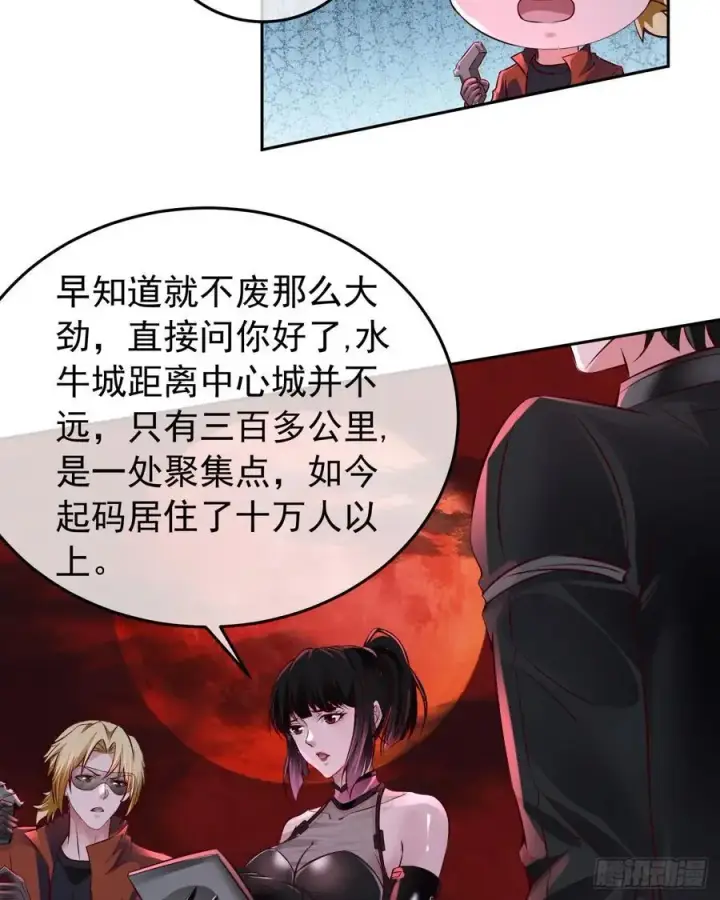 《从红月开始》163 中心城篇：代号“生命”图47