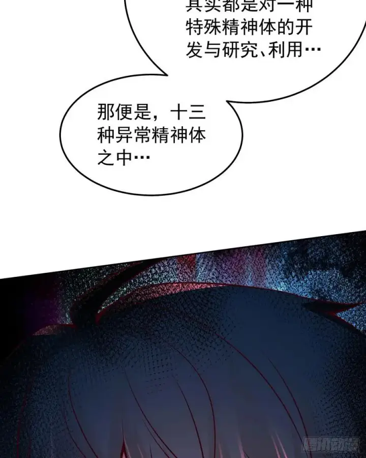 《从红月开始》163 中心城篇：代号“生命”图50