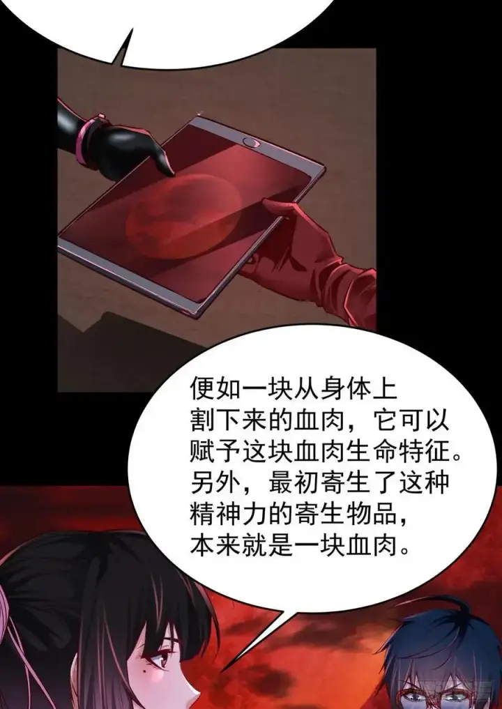 《从红月开始》164 中心城篇：潜入水牛城图11