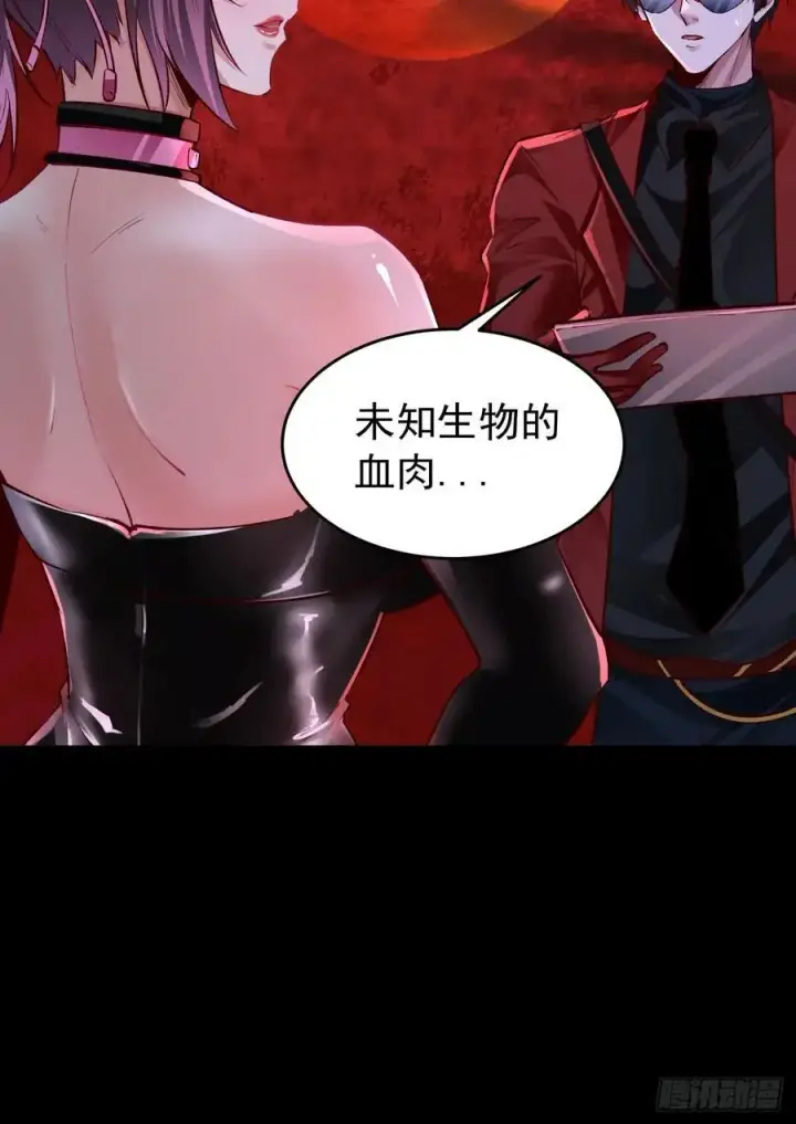 《从红月开始》164 中心城篇：潜入水牛城图12