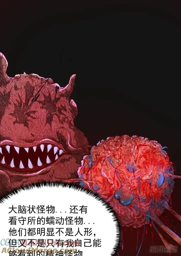 《从红月开始》164 中心城篇：潜入水牛城图13