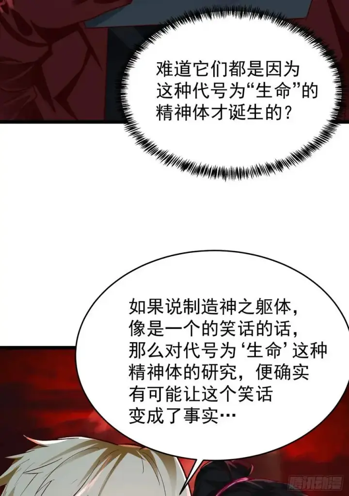 《从红月开始》164 中心城篇：潜入水牛城图15