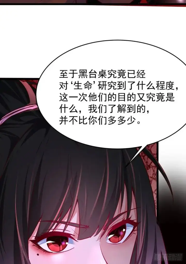 《从红月开始》164 中心城篇：潜入水牛城图17