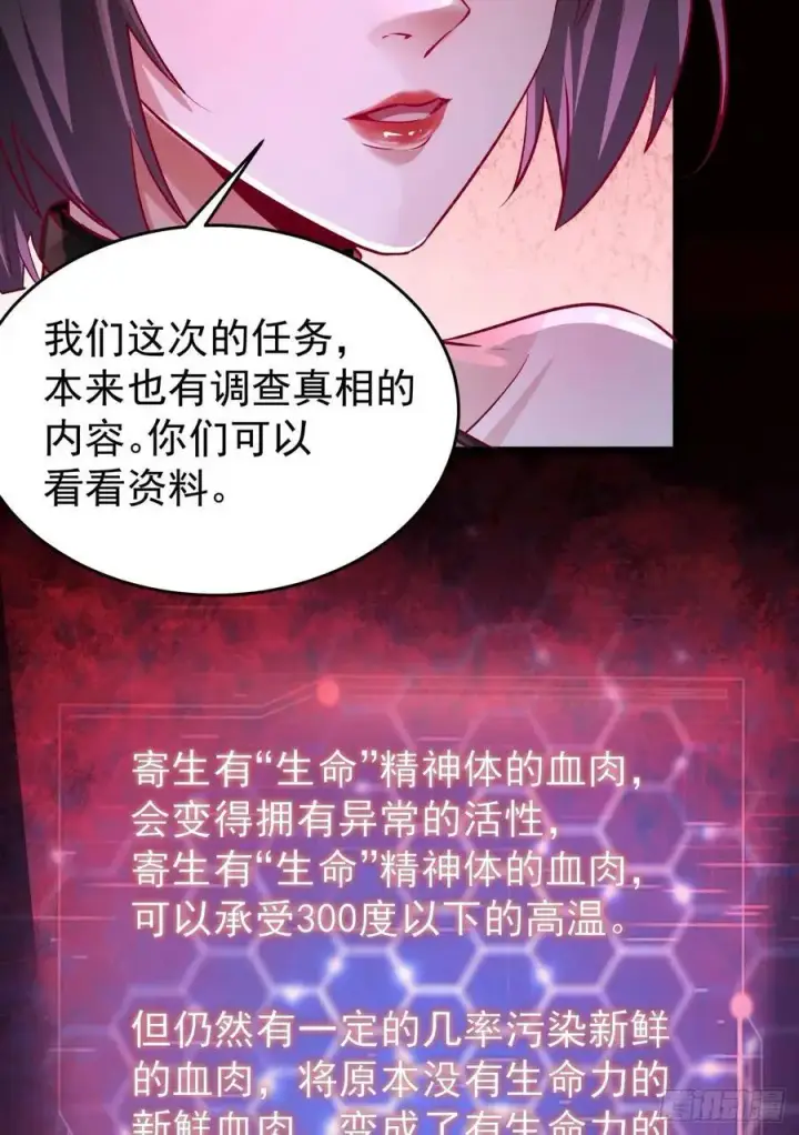 《从红月开始》164 中心城篇：潜入水牛城图18