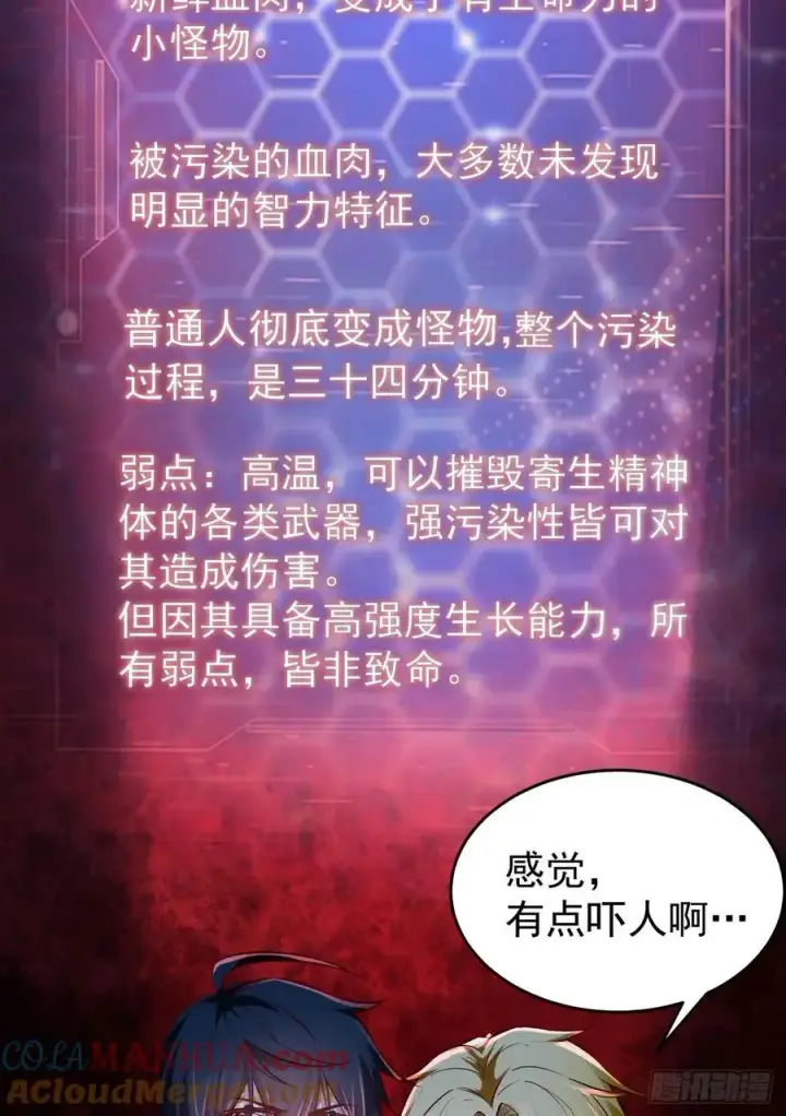 《从红月开始》164 中心城篇：潜入水牛城图19