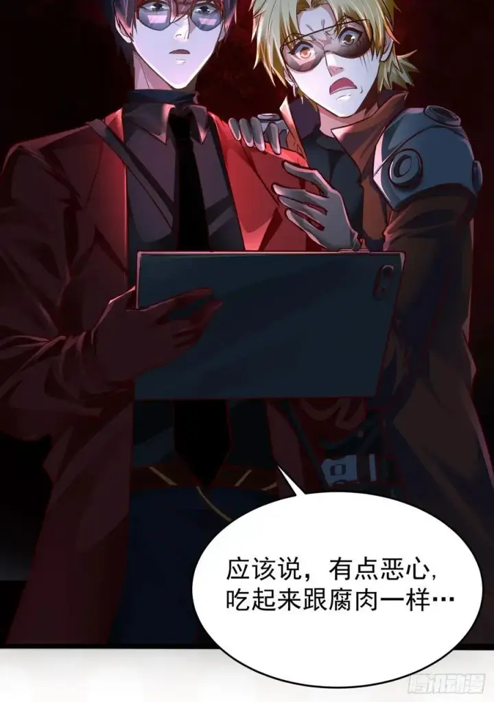 《从红月开始》164 中心城篇：潜入水牛城图20