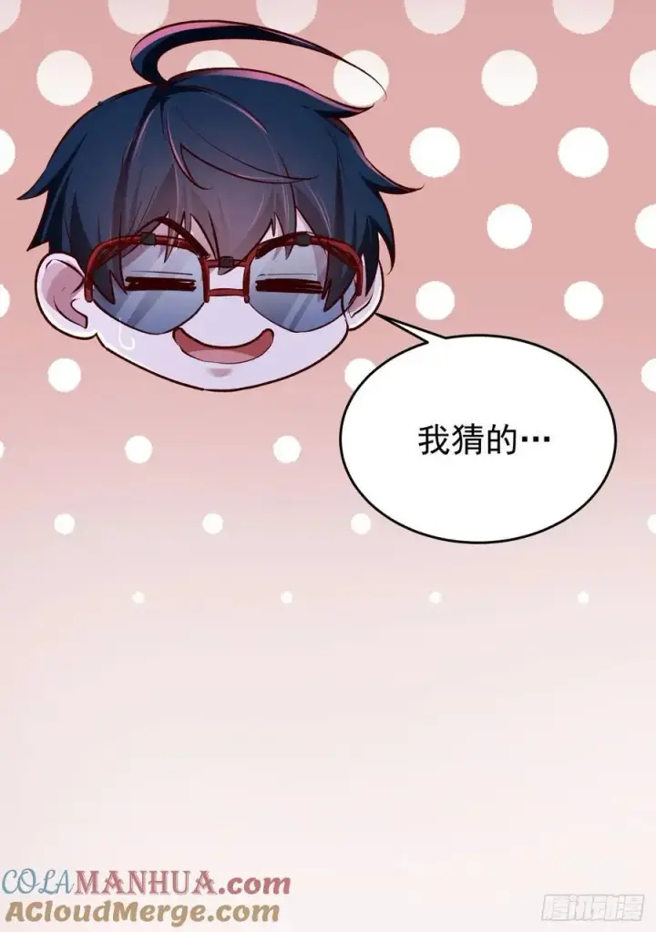 《从红月开始》164 中心城篇：潜入水牛城图22