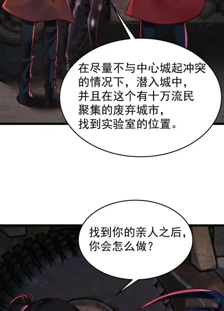 《从红月开始》164 中心城篇：潜入水牛城图24