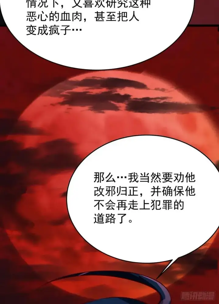 《从红月开始》164 中心城篇：潜入水牛城图26