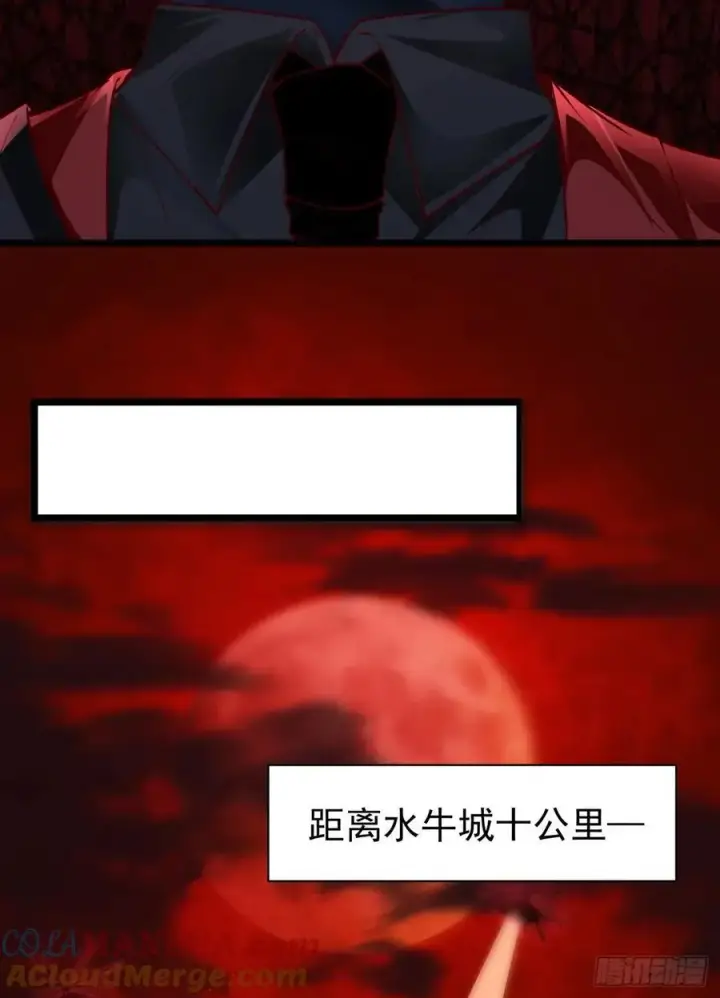《从红月开始》164 中心城篇：潜入水牛城图28