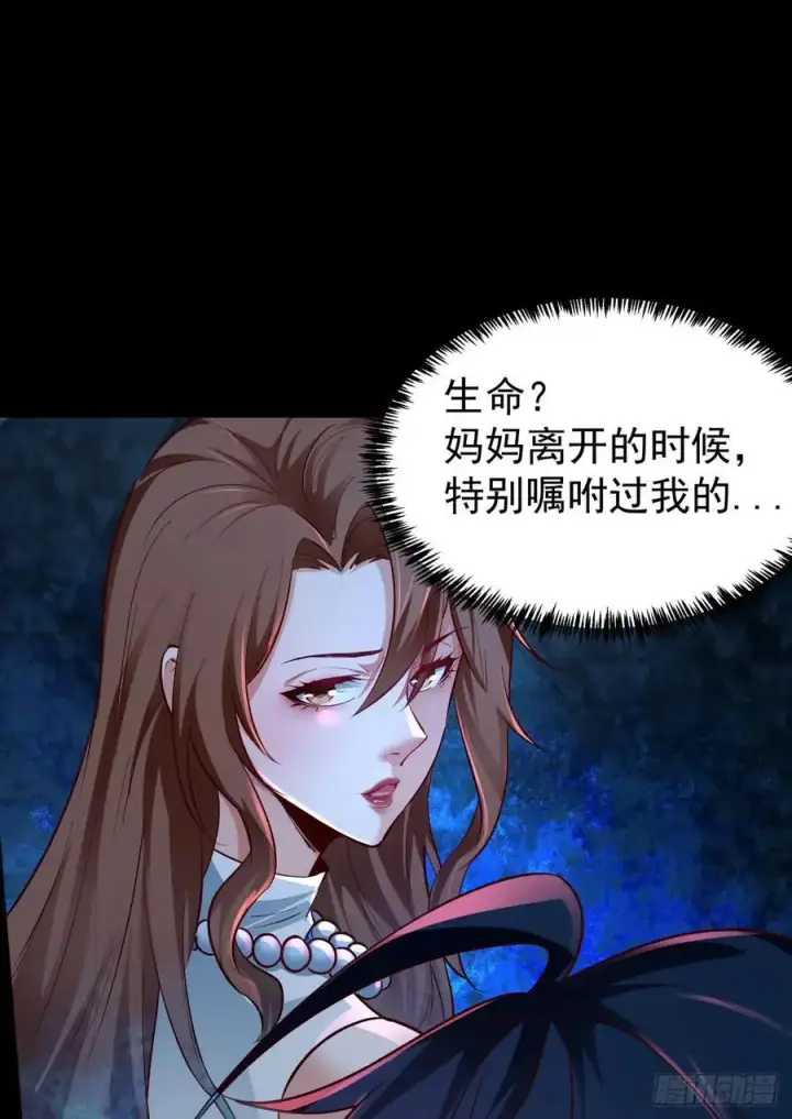 《从红月开始》164 中心城篇：潜入水牛城图3
