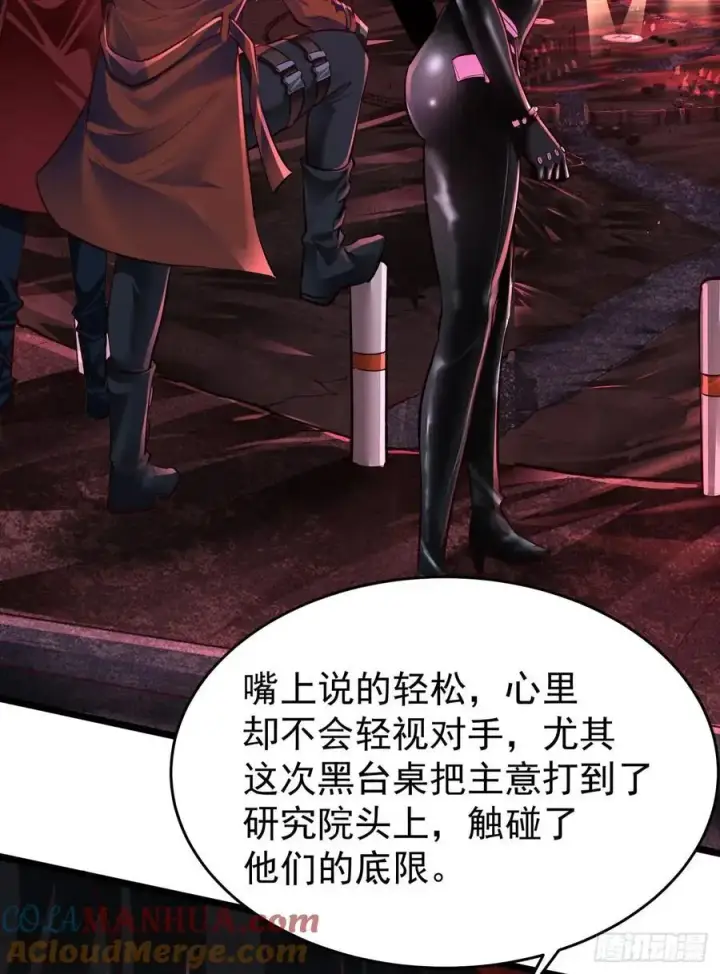 《从红月开始》164 中心城篇：潜入水牛城图34