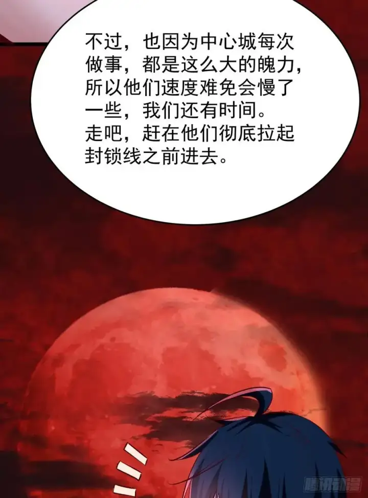 《从红月开始》164 中心城篇：潜入水牛城图36