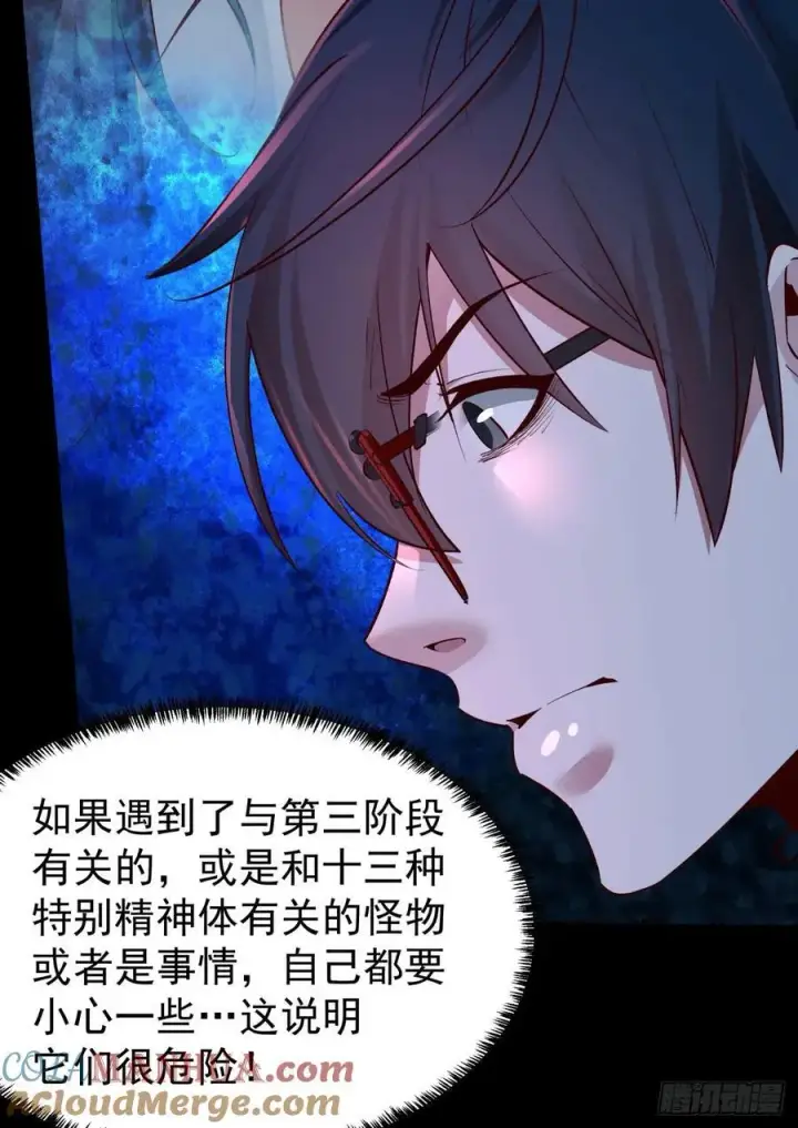 《从红月开始》164 中心城篇：潜入水牛城图4