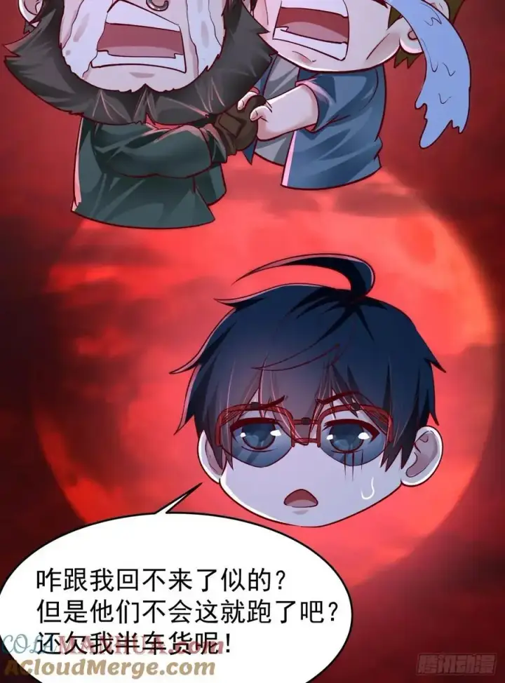 《从红月开始》164 中心城篇：潜入水牛城图40