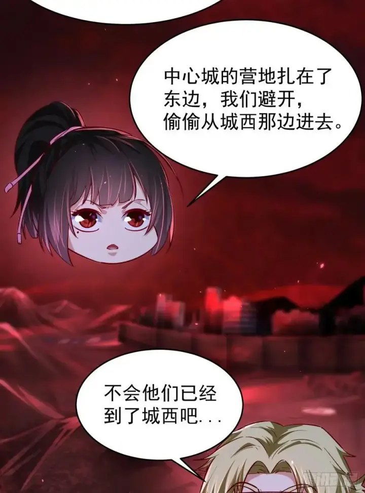 《从红月开始》164 中心城篇：潜入水牛城图41