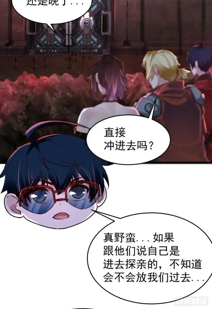 《从红月开始》164 中心城篇：潜入水牛城图44