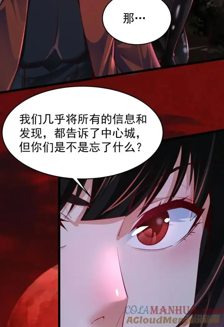《从红月开始》164 中心城篇：潜入水牛城图46