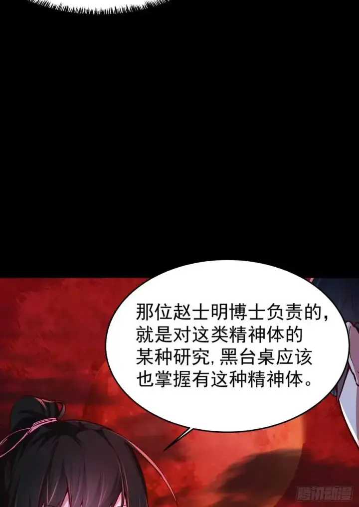 《从红月开始》164 中心城篇：潜入水牛城图5