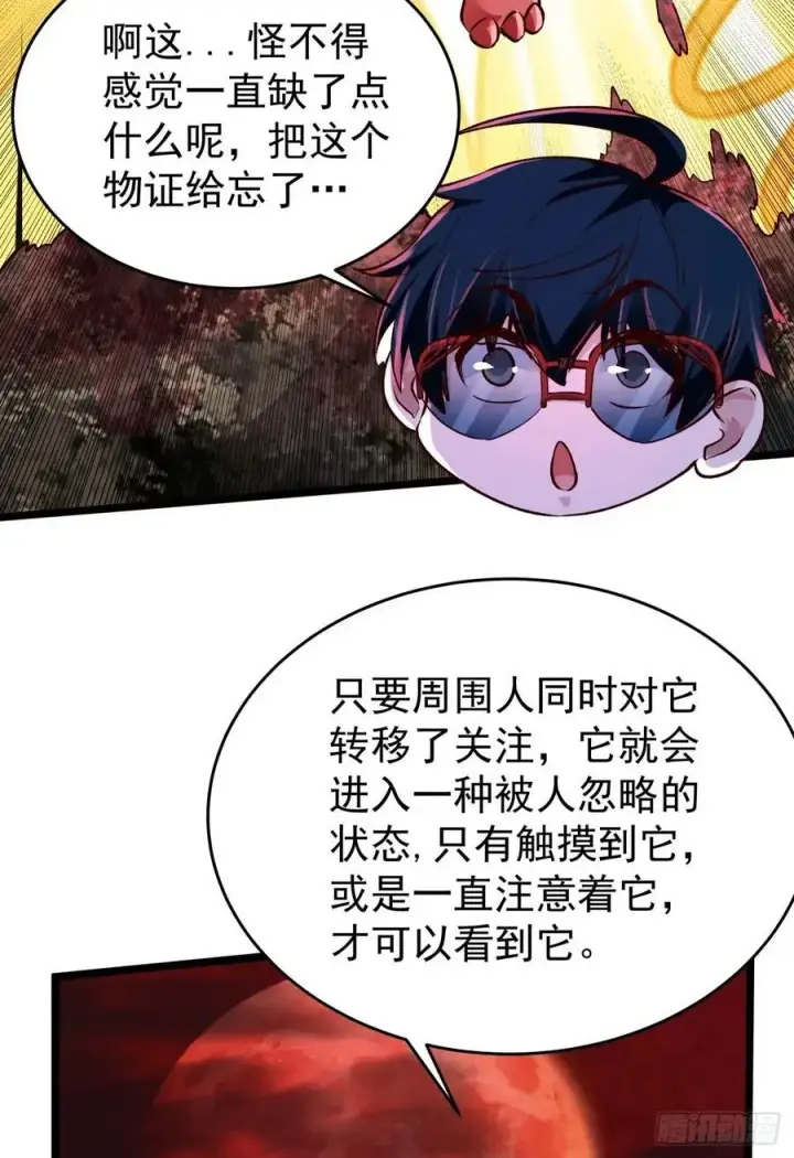 《从红月开始》164 中心城篇：潜入水牛城图51