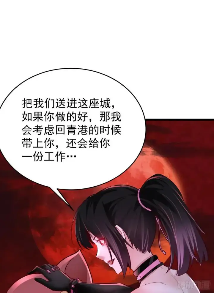 《从红月开始》164 中心城篇：潜入水牛城图53