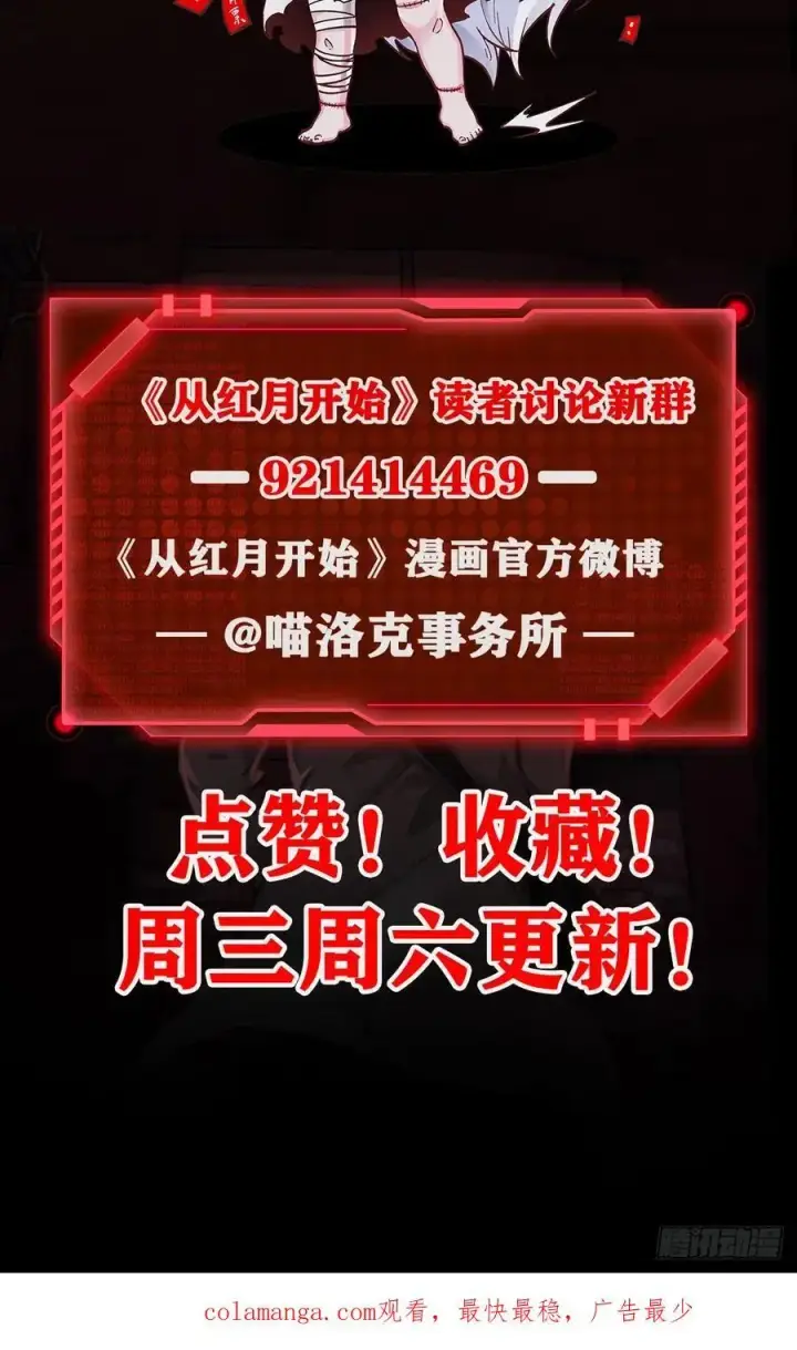 《从红月开始》164 中心城篇：潜入水牛城图72