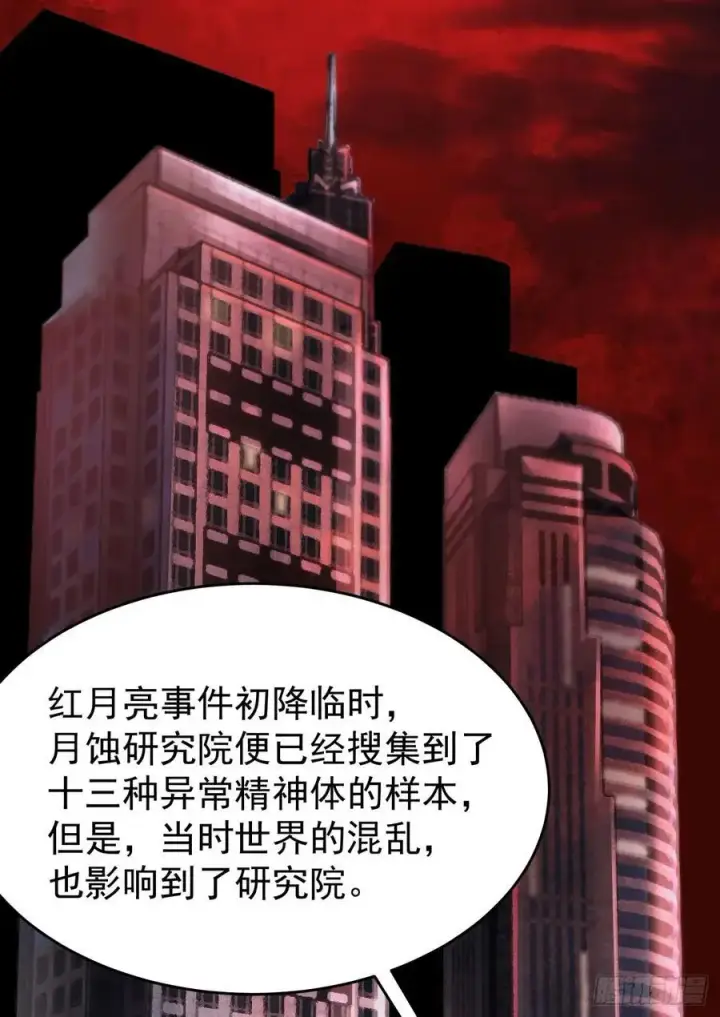 《从红月开始》164 中心城篇：潜入水牛城图8