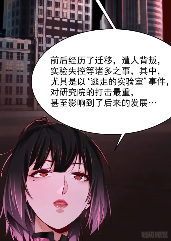 《从红月开始》164 中心城篇：潜入水牛城图9