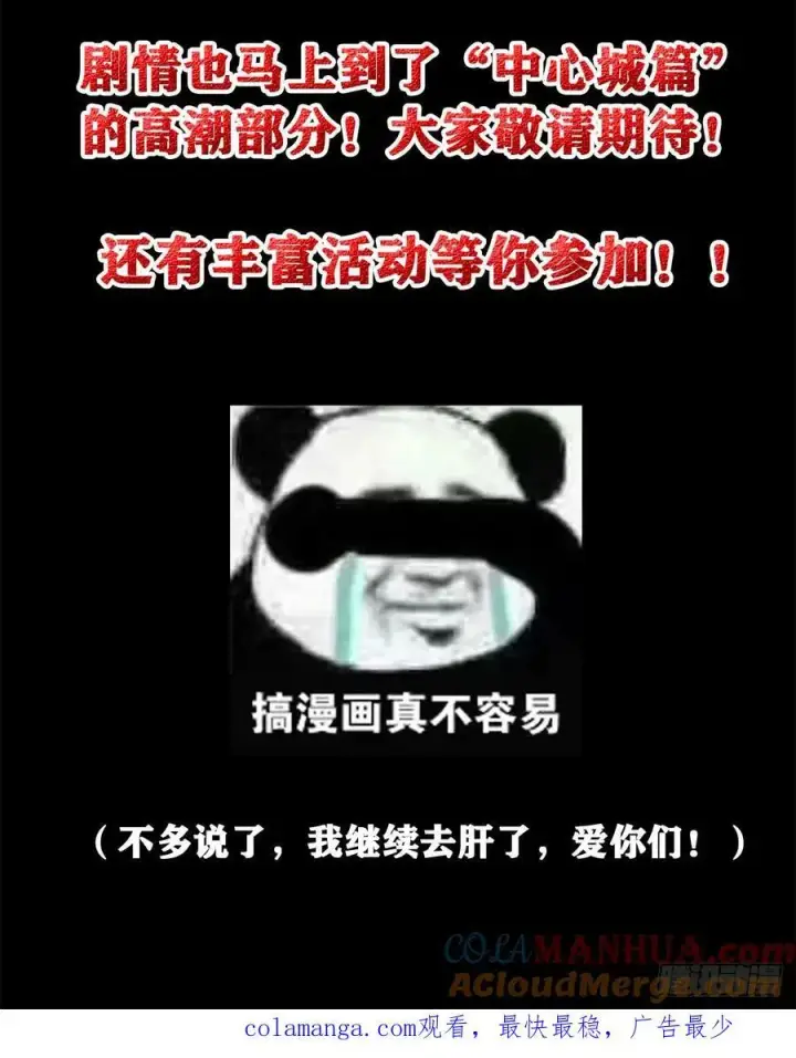 《从红月开始》连更公告图4