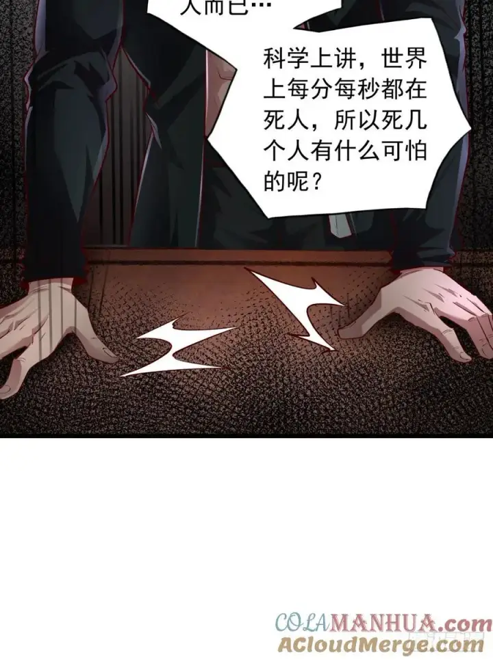 《从红月开始》165 中心城篇：中心城能力者图10
