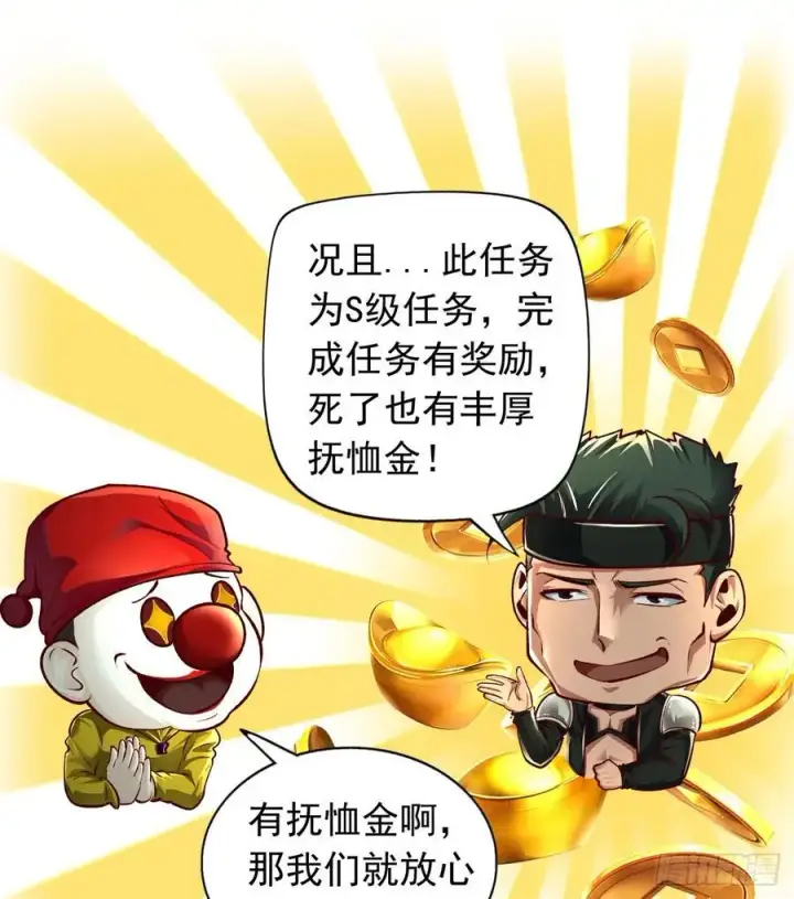 《从红月开始》165 中心城篇：中心城能力者图11