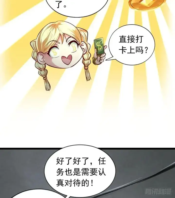《从红月开始》165 中心城篇：中心城能力者图12