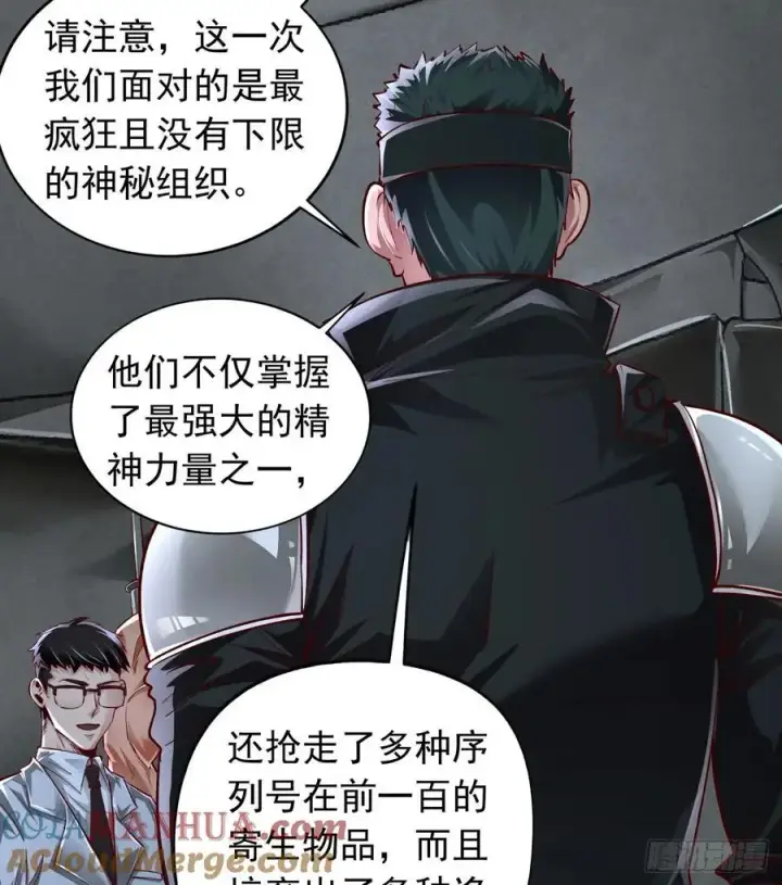 《从红月开始》165 中心城篇：中心城能力者图13