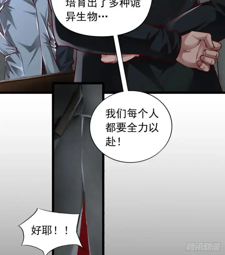 《从红月开始》165 中心城篇：中心城能力者图14